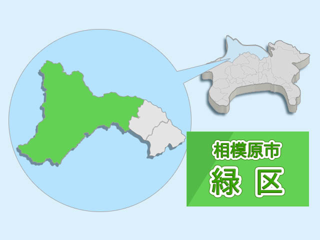 【神奈川】旧津久井町や旧藤野町の古民家　お試し移住いかが？　前回好評で参加枠拡大　相模原